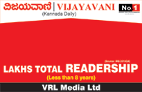 Vijayavani - Ad Banner